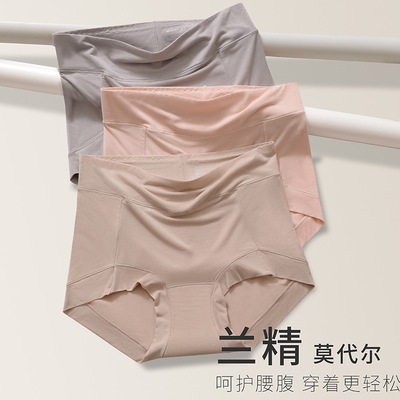 60S兰精莫代尔女士内裤高腰无痕