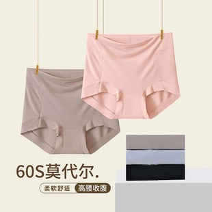 A类60S兰精莫代尔女士内裤高腰无痕收腹透气高弹大码女生平角裤