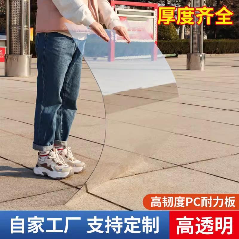 耐力板pc阳光板透明阳光板pc耐力板3mm遮阳耐力板透明5mm聚碳酸酯