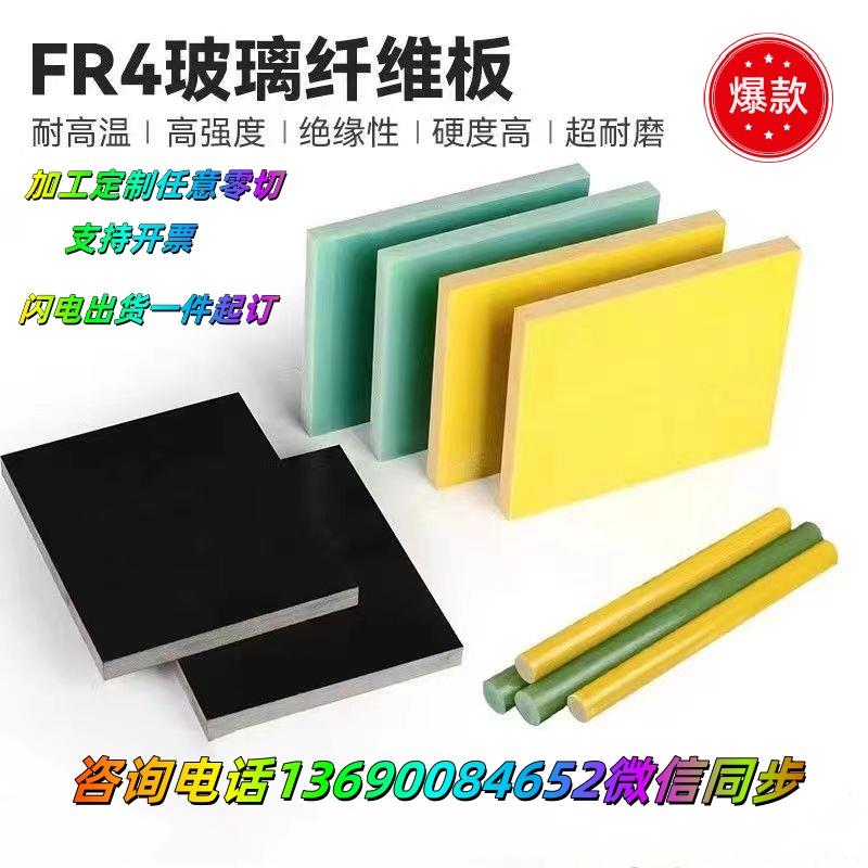FR-4水绿玻纤板3240环氧板 绝缘耐高温 电木来图加工定制整板零切