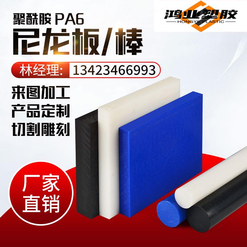 进口pa66白色尼龙板棒实心圆柱pa46pa1010耐磨MC切割