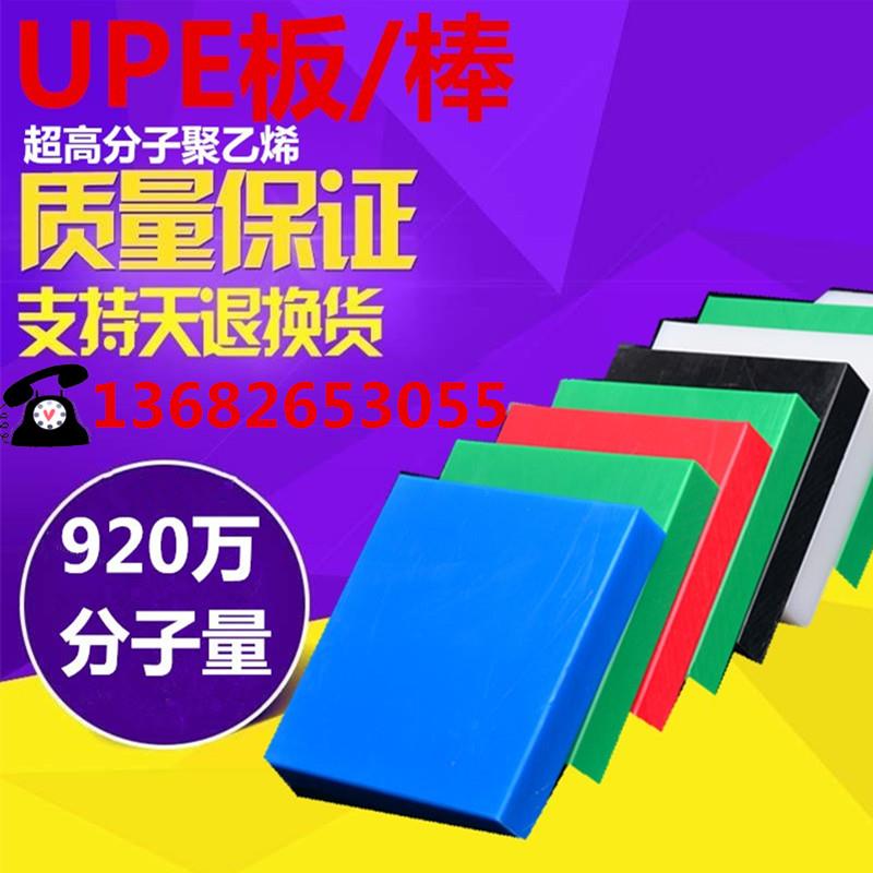 加工蓝红黄绿色UPE板HDPE垫片防静电尼龙棒ABS方条POM棒玻纤板PP