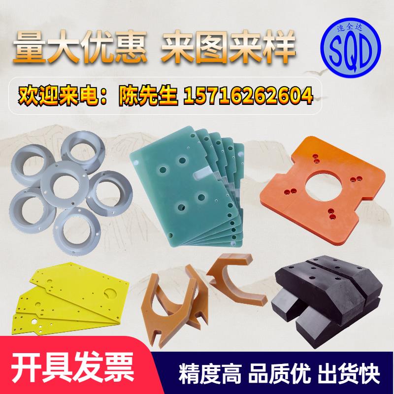 尼龙板棒块pom棒聚四氟乙烯铁氟龙PPPE板CNC数控车床零件加工定做