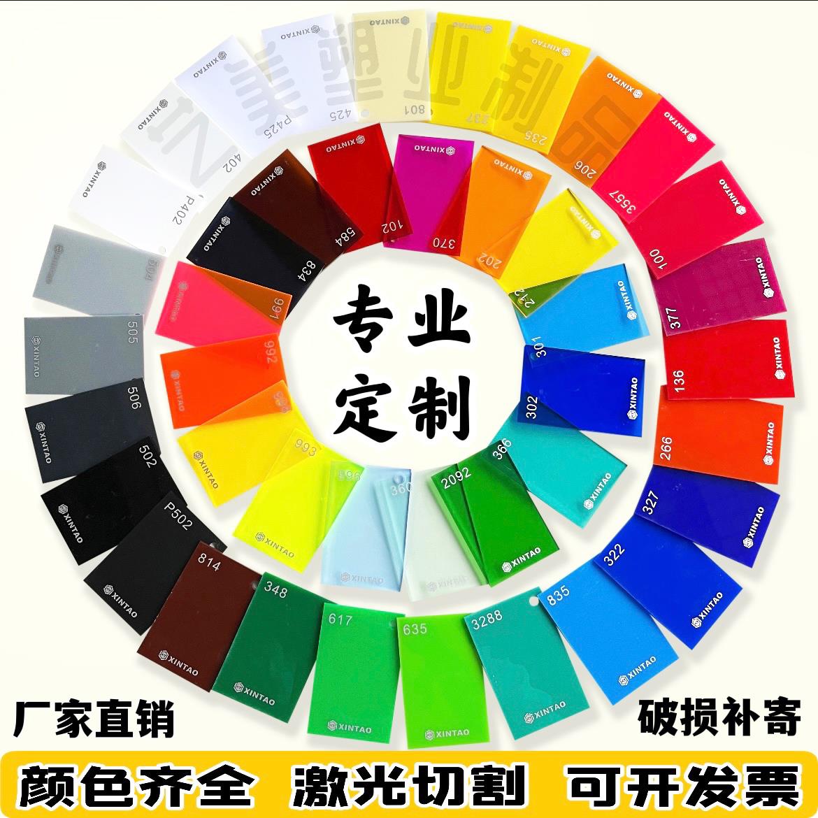 彩色透明亚克力板茶色有机玻璃板加工定制UV打印激光切割雕刻折弯