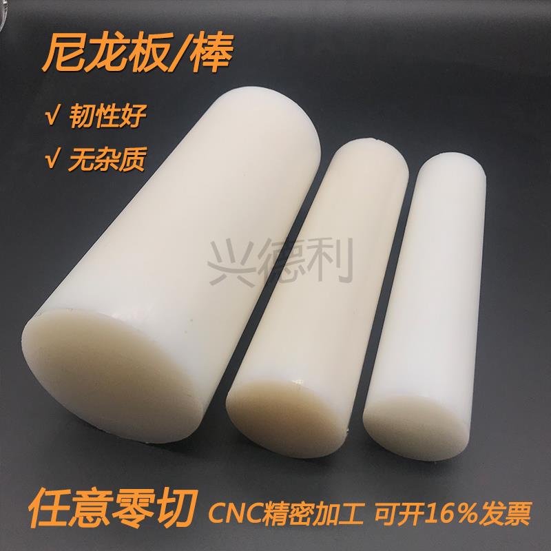 德国原装进口耐高温尼龙棒PA46/PA12/PA610/PA11PA6C超耐磨尼龙柱