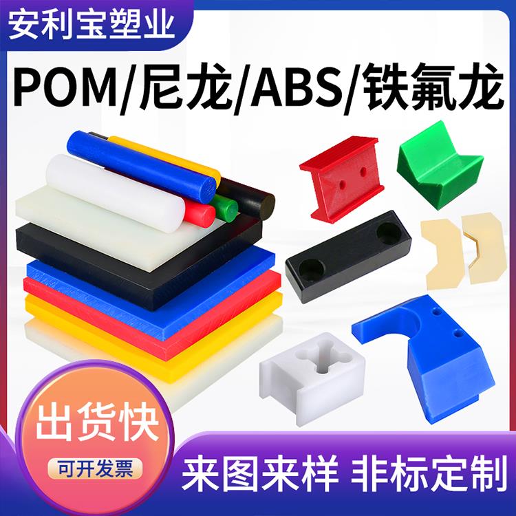 耐磨尼龙板棒加工POM板米黄色ABS 进口PA66方块长条1010零切定制
