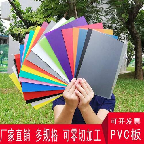 定制亚克力板彩色透明PVC