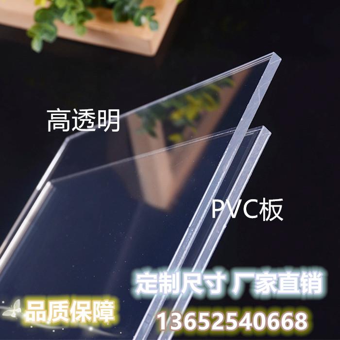 透明pvc硬板片材塑料板材高透明PC耐力板1mm2 3 4 5 6 8 10 15mm