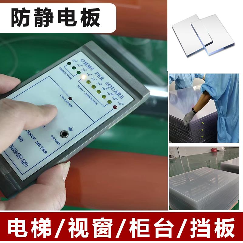 透明防静电亚克力板PC板展示柜台观察窗视窗设备保护罩有机玻璃板