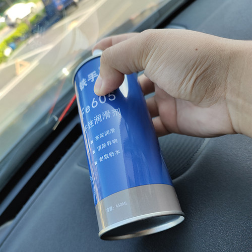 汽车档风玻璃异响消除