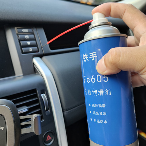 空调出风口异响卡顿摩擦消除