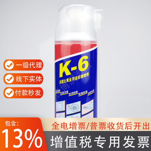 K-6多用途润滑油比尔防锈油