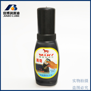 美奇模具划线水miki五金模具涂写笔75ML美奇文具用品厂包邮