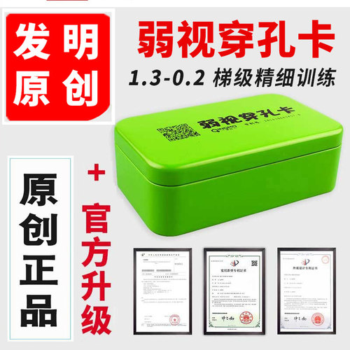 精细训练工具儿童弱视专利发明