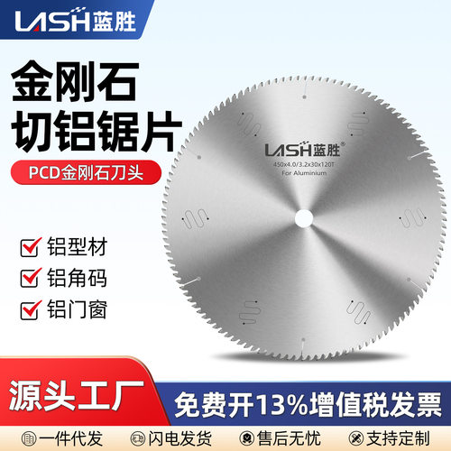 德国进口金刚石铝合金锯片12/14寸双头锯断桥铝门窗专用PCD铝材切