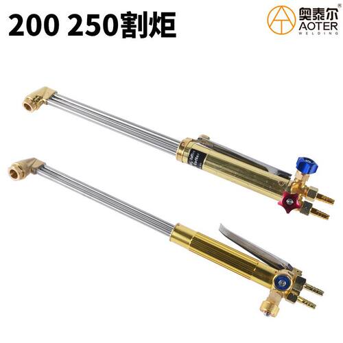 德国进口外贸出口G02-200 250割炬英式不锈钢等压式防回火东南亚