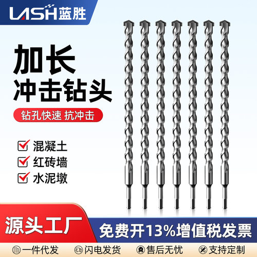 德国进口加长冲击电锤钻头圆柄方柄穿墙电锺钻头高硬度混凝土过墙
