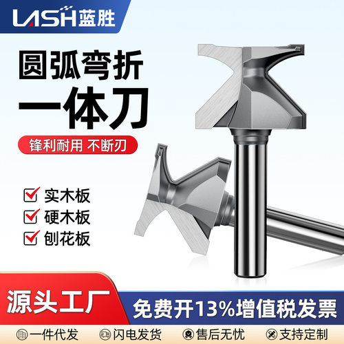 德国进口圆弧折弯一体刀成型刀具墙柜圆弧折弯刀工业级有缝无缝铣