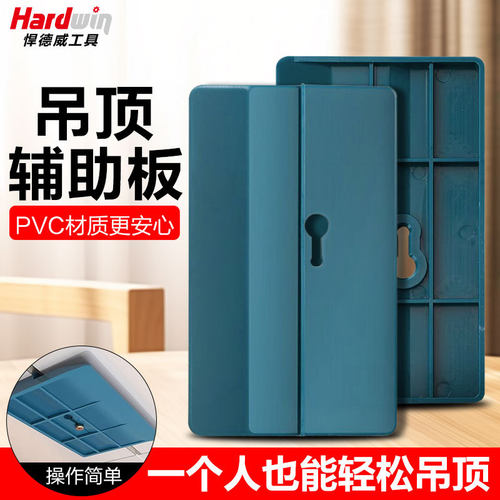 德国进口石膏板吊顶辅助板辅助器家装屋顶安装工具木工装修天花板