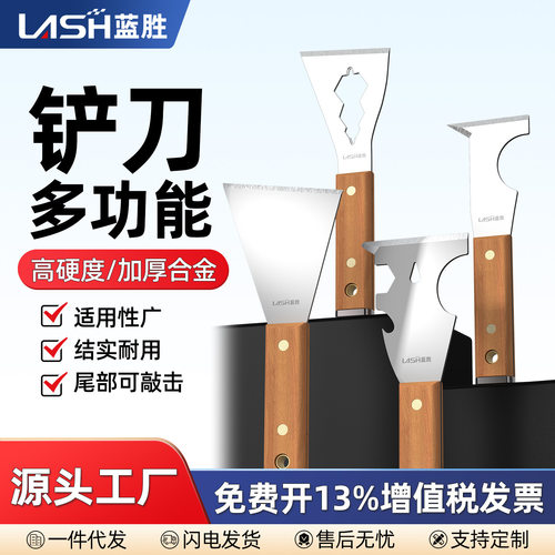 德国进口多功能油灰刀不锈钢清洁铲刀油漆墙面抹泥小刮刀腻子刀可