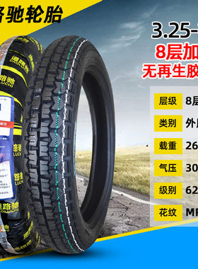 德国进口道路驰轮胎3.25/3.50-18寸摩托车通用外胎前后胎里带外带