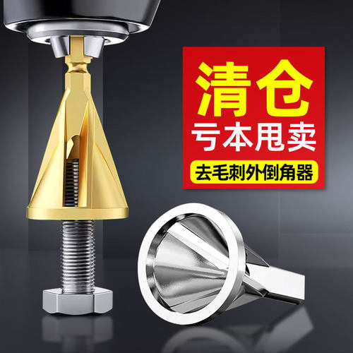 德国进口去毛刺外倒角器刮刀修边器圆倒角器螺丝手电钻铣刀镀蓝