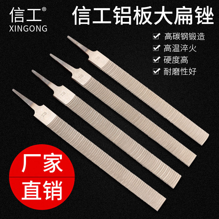 德国进口信工铝板锉锉刀月牙锉塑料橡胶打磨扁锉弧纹铝锉软金属8