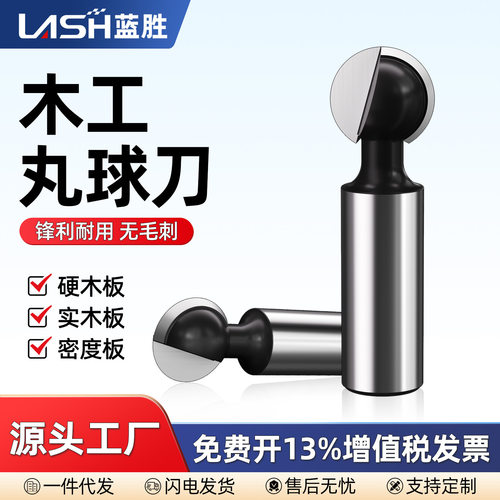 德国进口木工丸球刀硬木板刨花板雕刻机修边机开料机专用CNC钨钢
