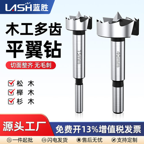 德国进口木工开孔器多齿平翼钻打孔神器木头木板门窗橱窗开孔专用