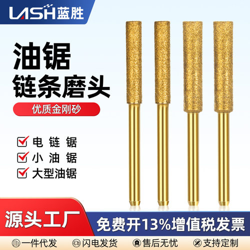 德国进口电锯链条打磨头磨链机金刚石磨头手持油锯伐木锯磨链器电