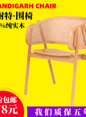北欧藤编餐椅索耐特围椅实木扶手靠背椅子休闲单人椅复古家用书椅