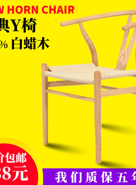 北欧实木餐椅茶桌主人椅民宿日式原木现代简约中式靠背Y椅白蜡木