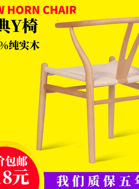 y椅实木北欧藤编餐椅茶桌主人椅原木现代简约中式阳台Y字椅白蜡木