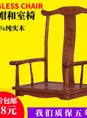 官帽榻榻米椅高靠背日式茶室椅子中式禅意矮椅和室椅无腿椅矮茶桌