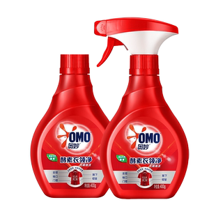 奥妙衣领净强力去污去黄袖口领口白衬衣酵素清洁清洗喷雾官方正品