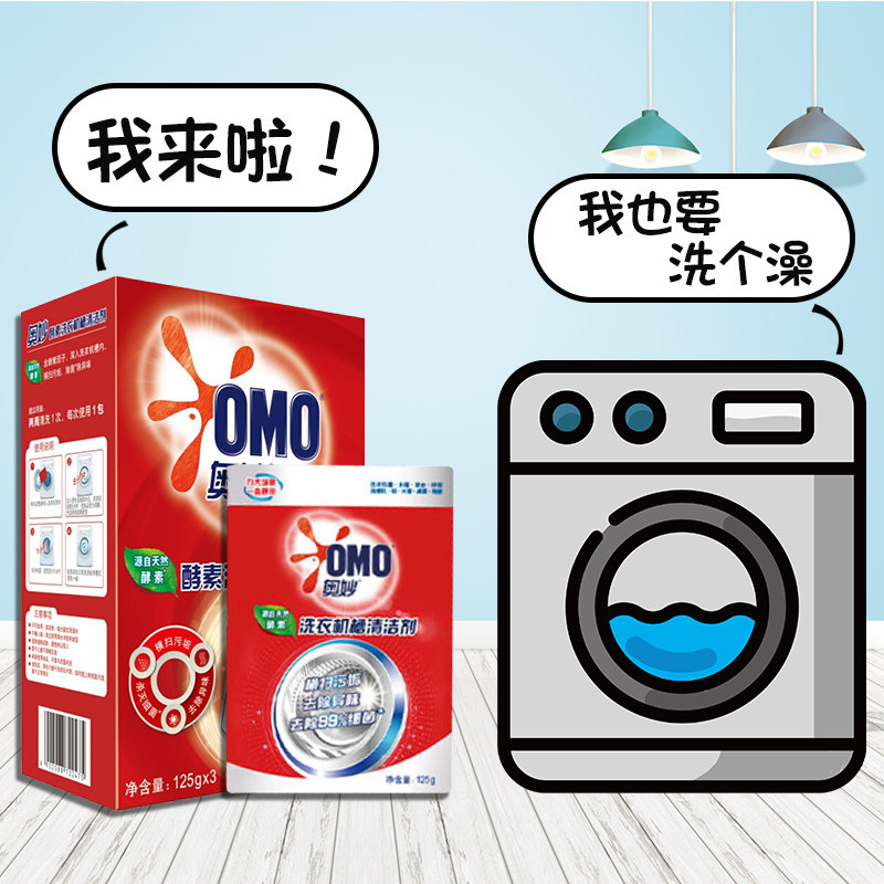 奥妙洗衣机槽清洗剂家用全自动滚筒清洁粉去污渍垢除异味官方正品