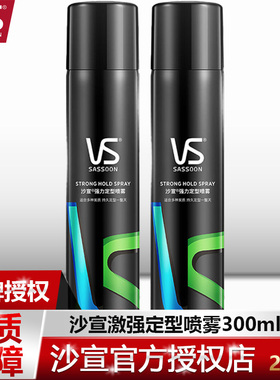 VS沙宣定型喷雾发胶干胶男女士清香无味头发造型师官方网正品