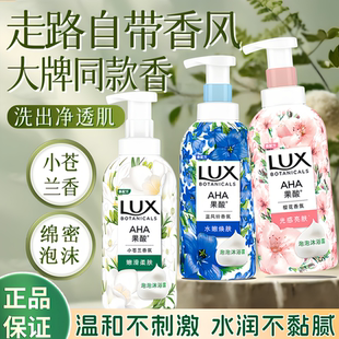 力士泡泡沫沐浴露液慕斯植萃精油香氛男女士通用持久留香官方正品