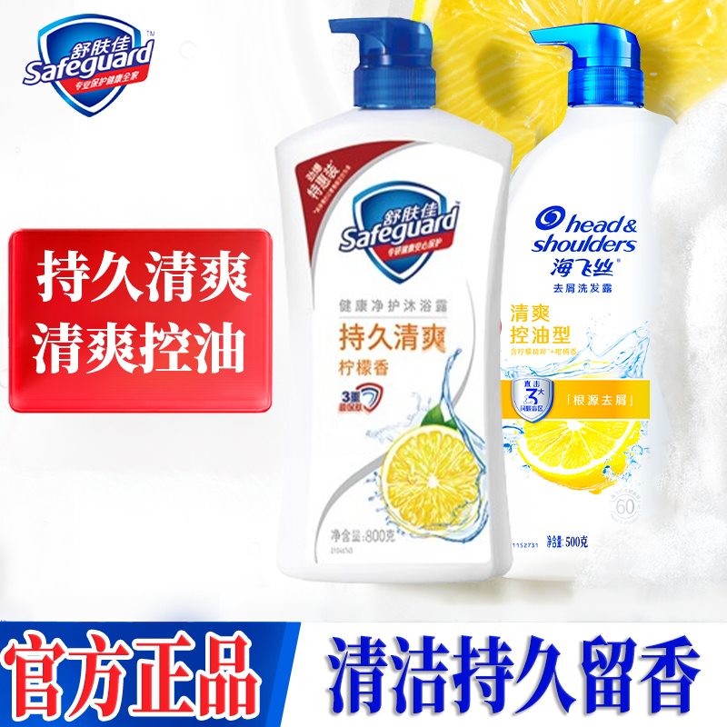 海飞丝控油去屑舒肤佳修护保湿