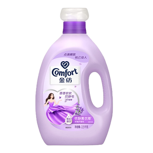 金纺柔顺剂去防静电洗衣物护理剂液薰衣草香味持久留香官方网正品