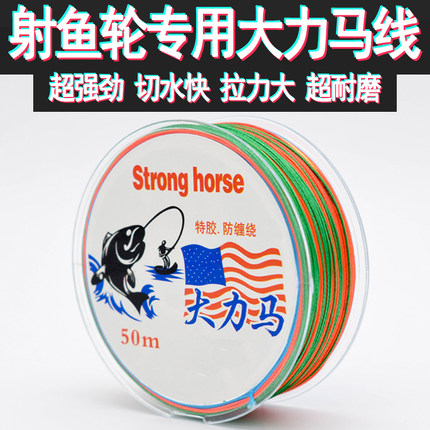 射鱼轮专用大力马鱼线进口8编4编正品子主线路亚线钓鱼线pe线50米