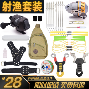 鱼镖射渔镖套装弹弓打渔枪弹弓射渔射弓器套装打鱼鳔弹弓鱼鳔包邮