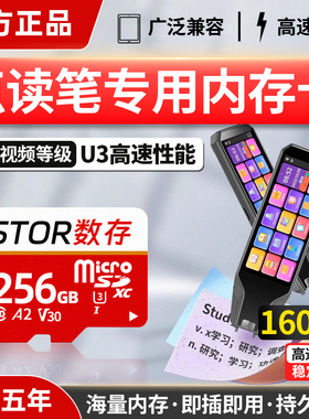 点读笔专用内存卡词典笔SD卡扫描笔TF卡扫读机通用储存卡高速卡