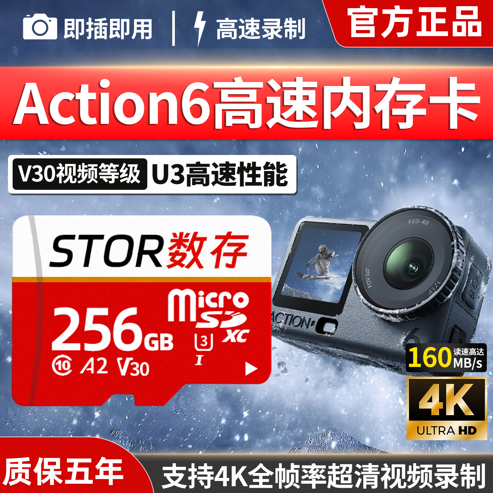 Action6运动相机高速内存卡配件图片