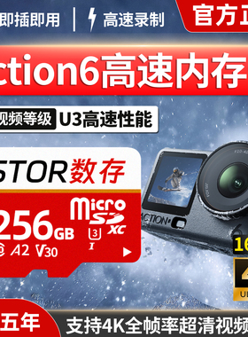 大疆Action6高速存储卡Osmo360全景运动相机专用内存卡无人机tf卡