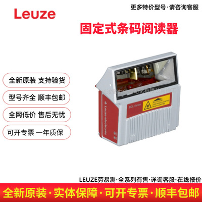 LEUZE 劳易测  50124981 BPS 348i SM 100 D H 条码定位系统