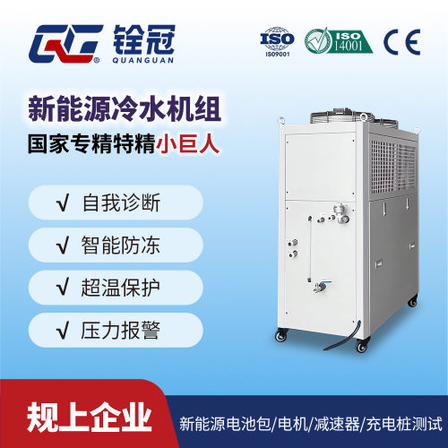 28kw12HP新能源储能冷水机电池冷却液设备机组 充电桩液冷机