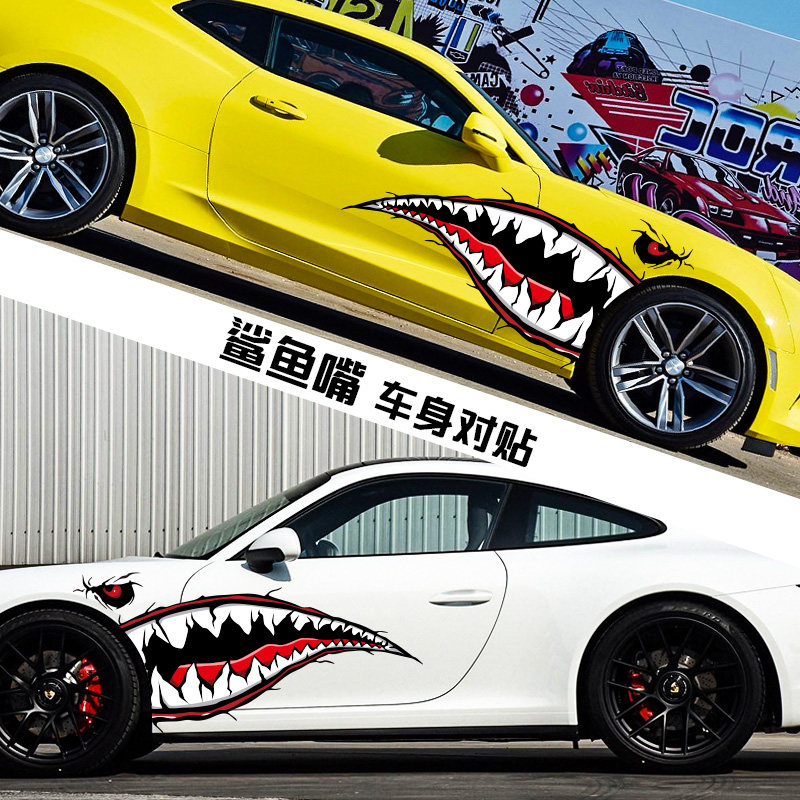 汽车个性贴纸鲨鱼头嘴车贴大白鲨涂鸦车身创意拉花改装饰车门贴画