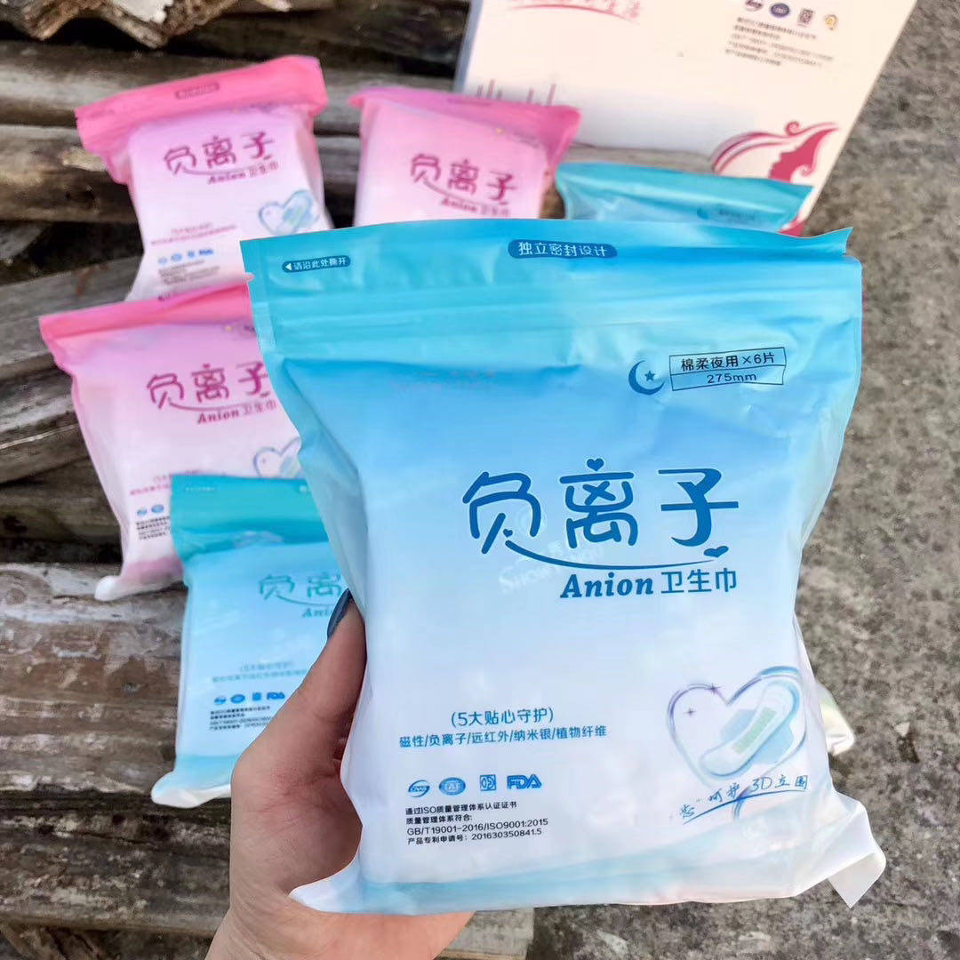 秀妍泉负离子卫生巾日夜护垫混合组合装绵柔干爽超薄防侧漏姨妈巾
