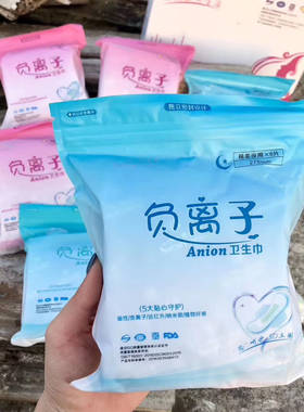 秀妍泉负离子卫生巾日夜护垫混合组合装绵柔干爽超薄防侧漏姨妈巾